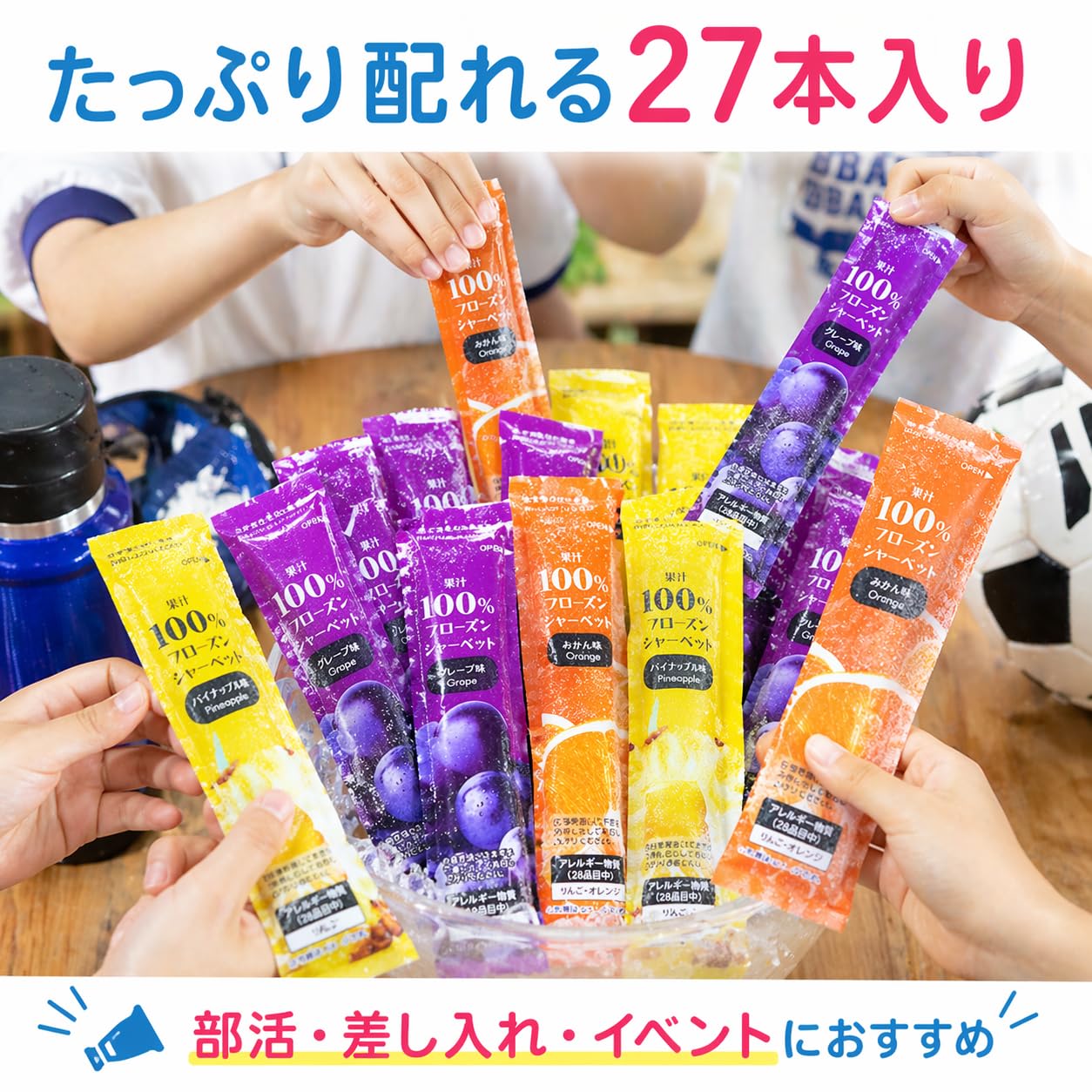 Amazon.co.jp: 【大容量】リボン 果汁100％ フローズンシャーベット 27